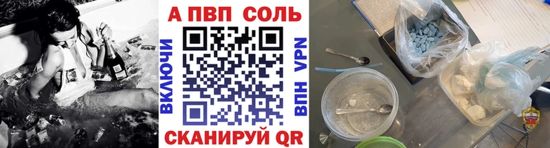 Купить где  Исилькуль  Alfa_PVP СК 