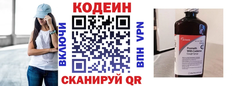 Кодеиновый сироп Lean Purple Drank  Купить  Исилькуль 