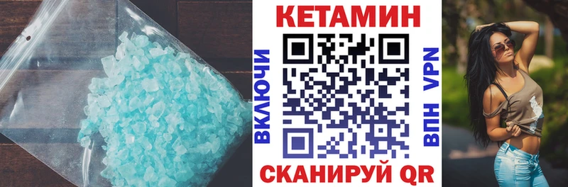 Кетамин ketamine  Купить закладки  Исилькуль 