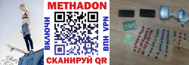 Купить где  Исилькуль  МЕТАДОН methadone 